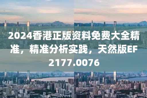 星星打烊 第2页