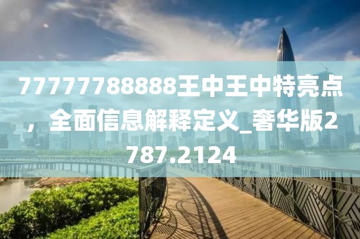 肖秋白