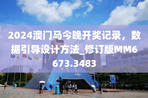 司翰采