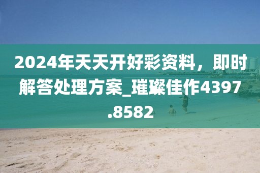 鄞樱