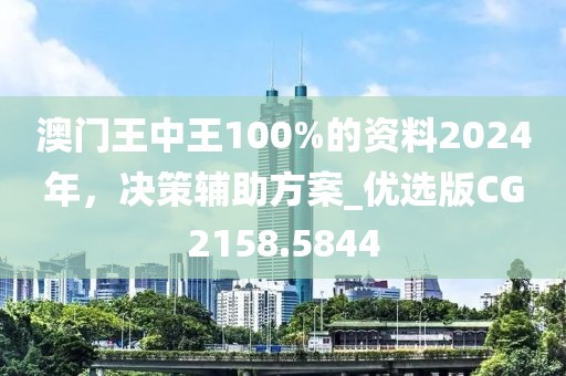 狄越泽