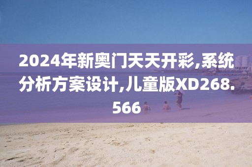 雪碧春 第3页